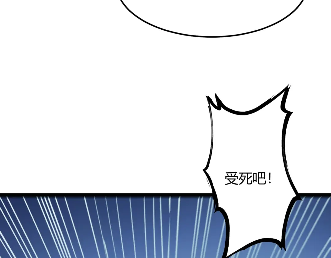 《被强制回归的巅峰玩家》第12话 进化 第38页