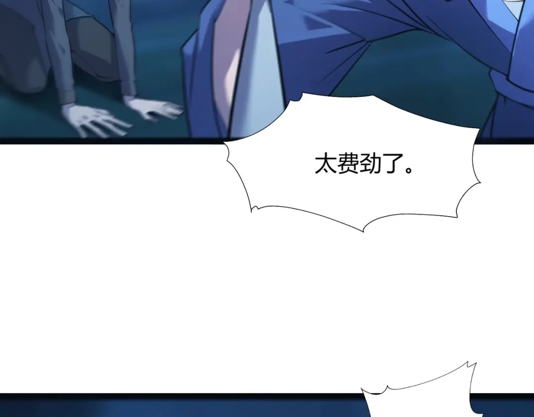 《被强制回归的巅峰玩家》第12话 进化 第76页