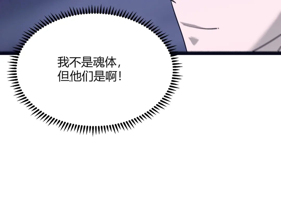 《被强制回归的巅峰玩家》第12话 进化 第109页
