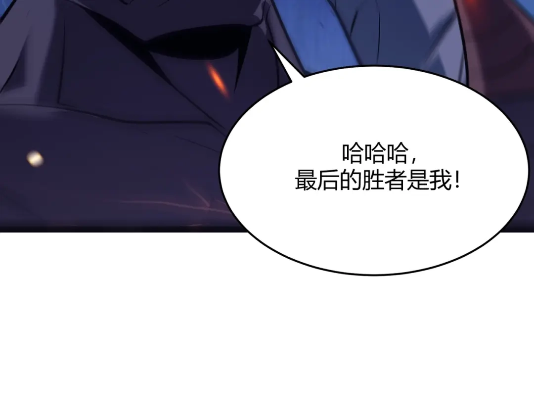 《被强制回归的巅峰玩家》第12话 进化 第31页