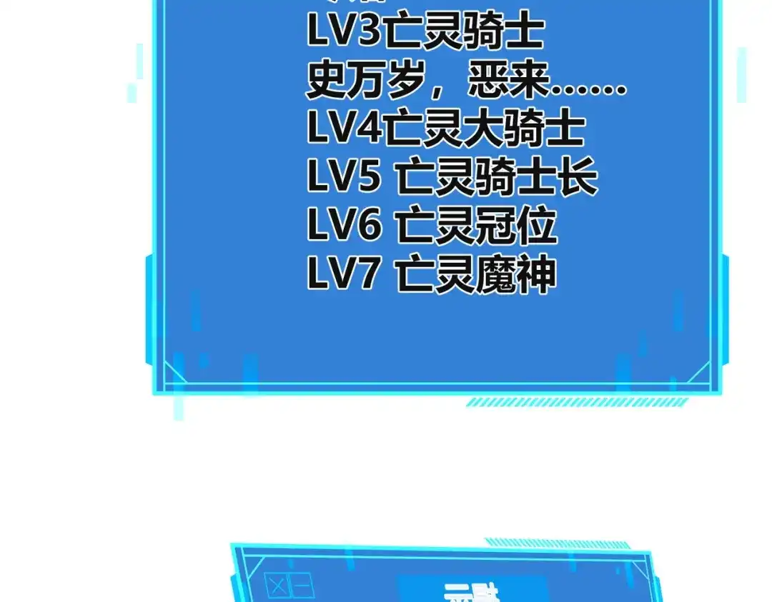 《被强制回归的巅峰玩家》第12话 进化 第153页