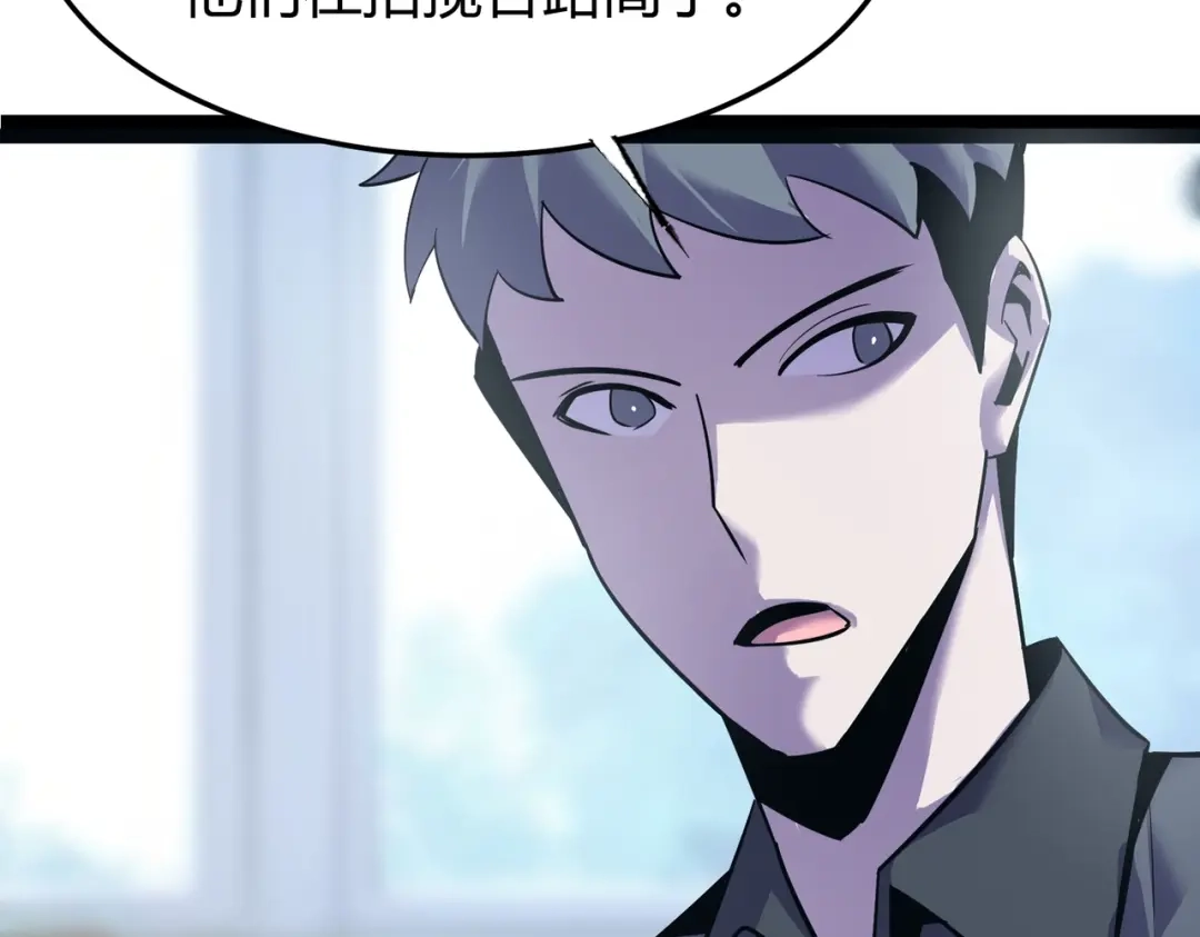 《被强制回归的巅峰玩家》第13话 崩塌 第135页