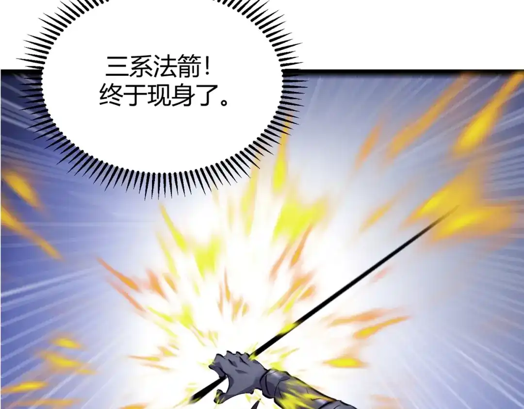 《被强制回归的巅峰玩家》第13话 崩塌 第18页