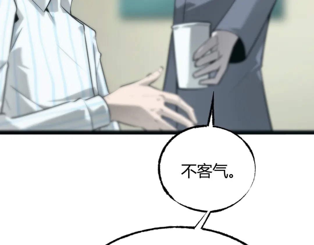 《被强制回归的巅峰玩家》第13话 崩塌 第110页
