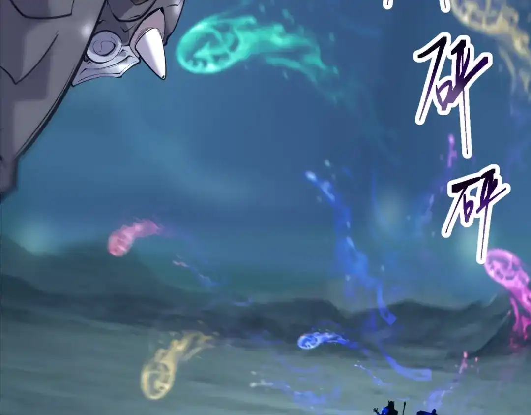 《被强制回归的巅峰玩家》第13话 崩塌 第54页