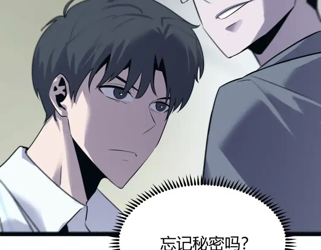 《被强制回归的巅峰玩家》第13话 崩塌 第128页