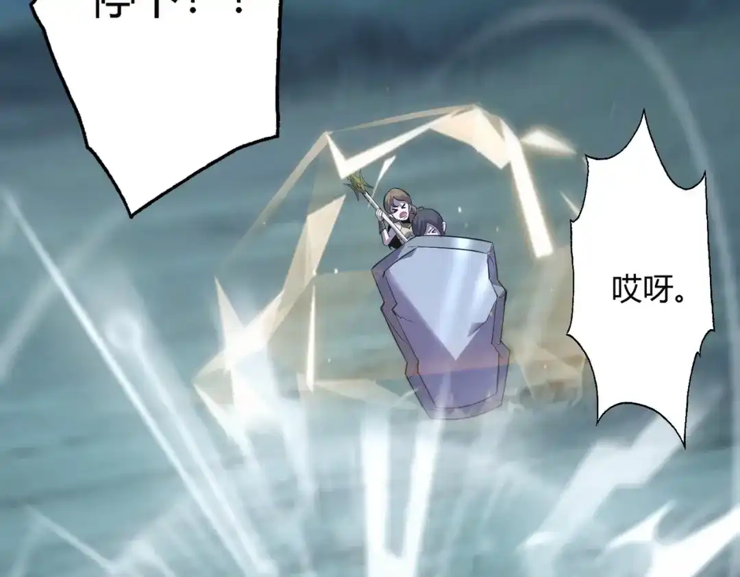 《被强制回归的巅峰玩家》第13话 崩塌 第35页