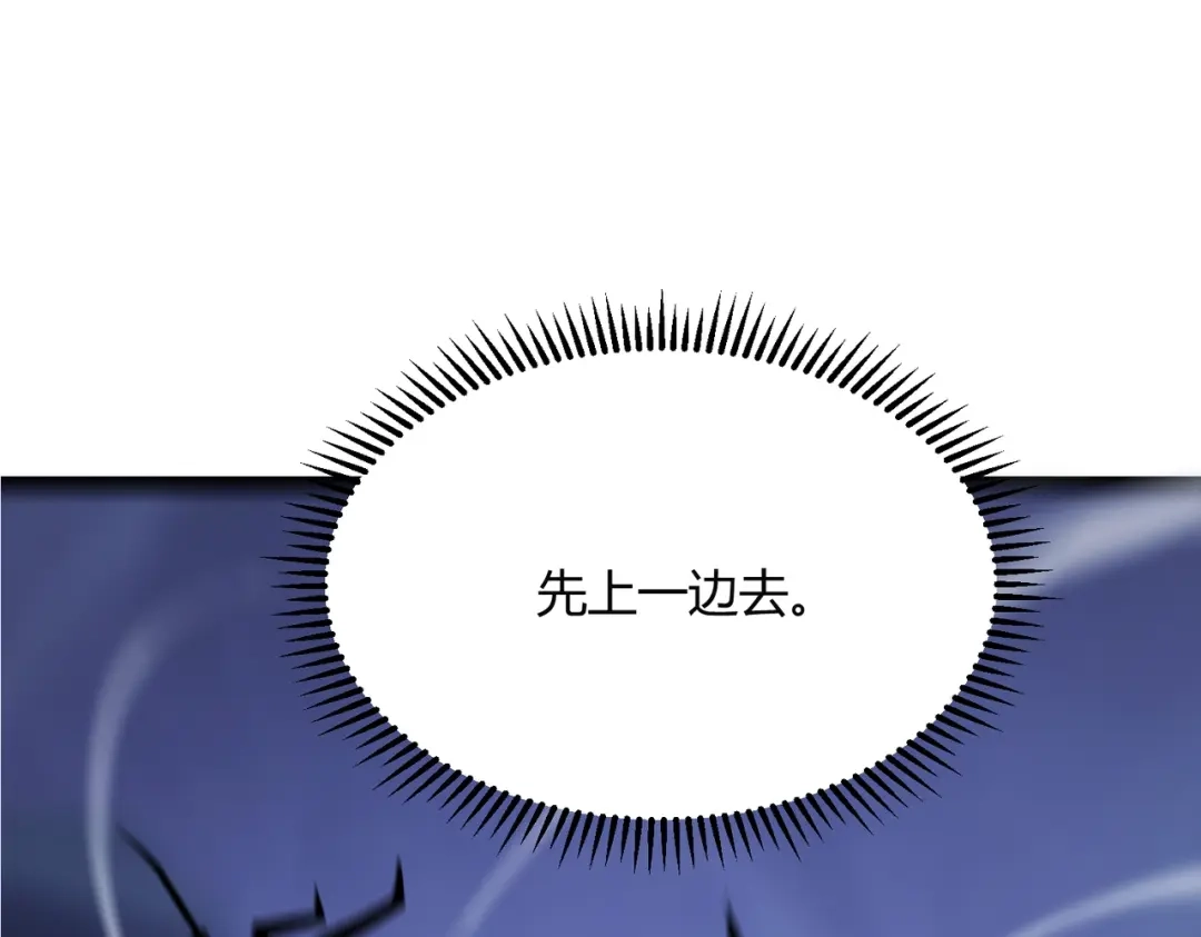 《被强制回归的巅峰玩家》第13话 崩塌 第13页