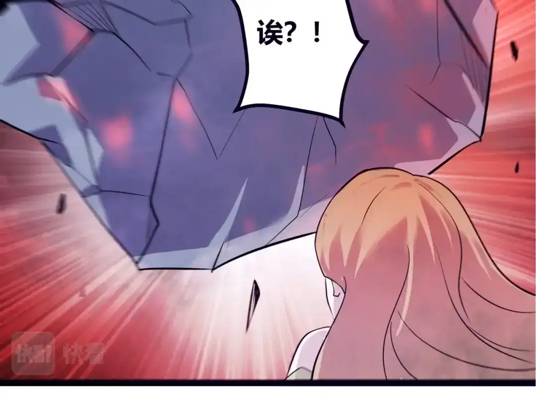 《被强制回归的巅峰玩家》第13话 崩塌 第72页