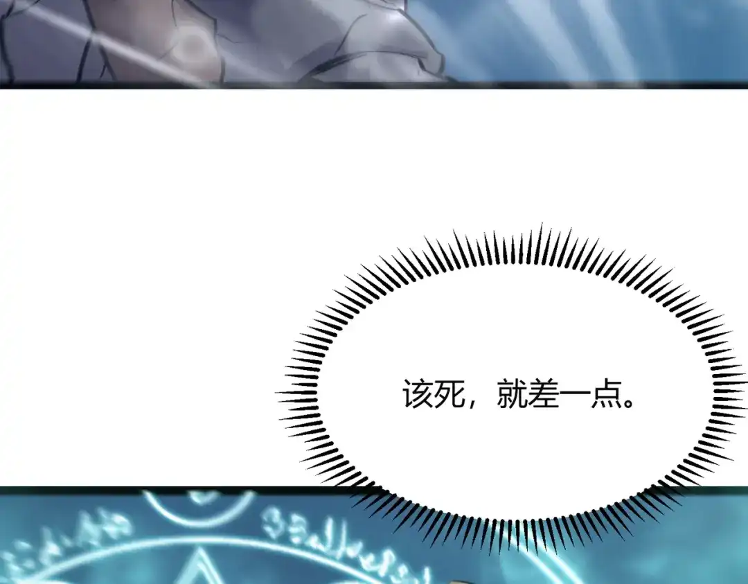 《被强制回归的巅峰玩家》第13话 崩塌 第40页