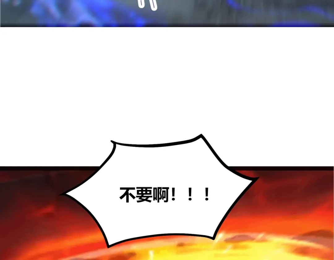 《被强制回归的巅峰玩家》第13话 崩塌 第56页