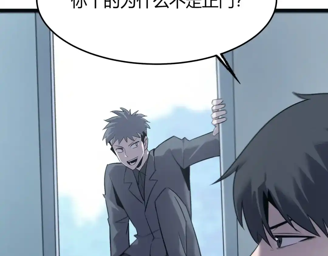 《被强制回归的巅峰玩家》第13话 崩塌 第131页