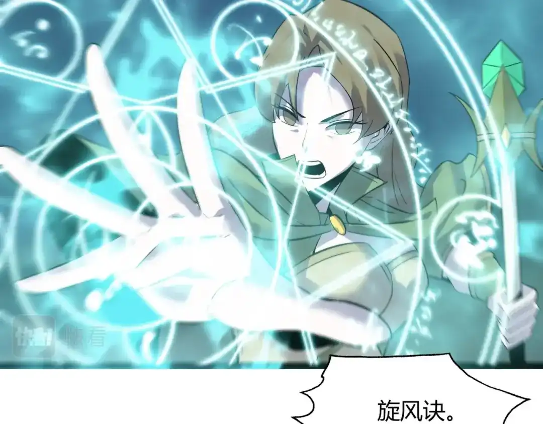 《被强制回归的巅峰玩家》第13话 崩塌 第41页