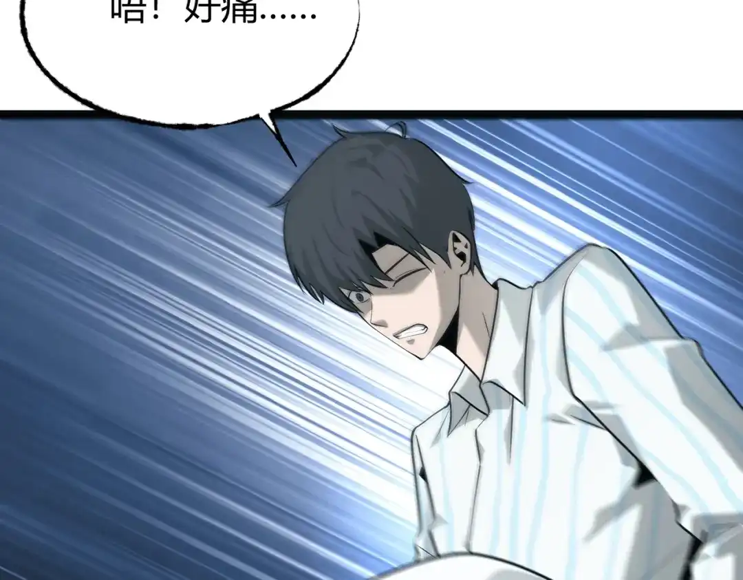 《被强制回归的巅峰玩家》第13话 崩塌 第101页