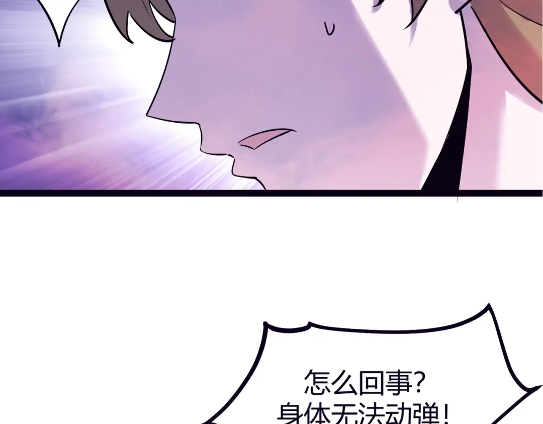 《被强制回归的巅峰玩家》第13话 崩塌 第68页