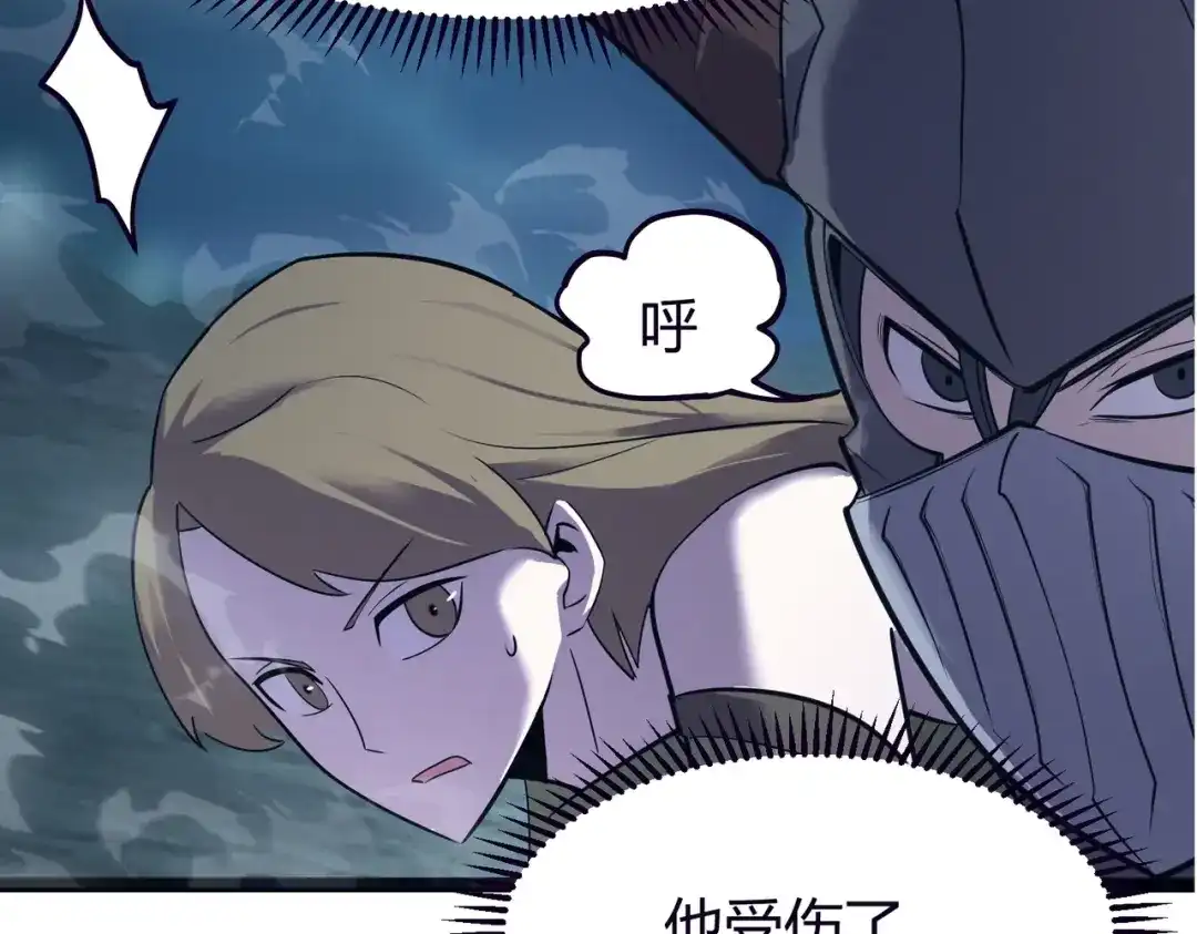 《被强制回归的巅峰玩家》第13话 崩塌 第77页