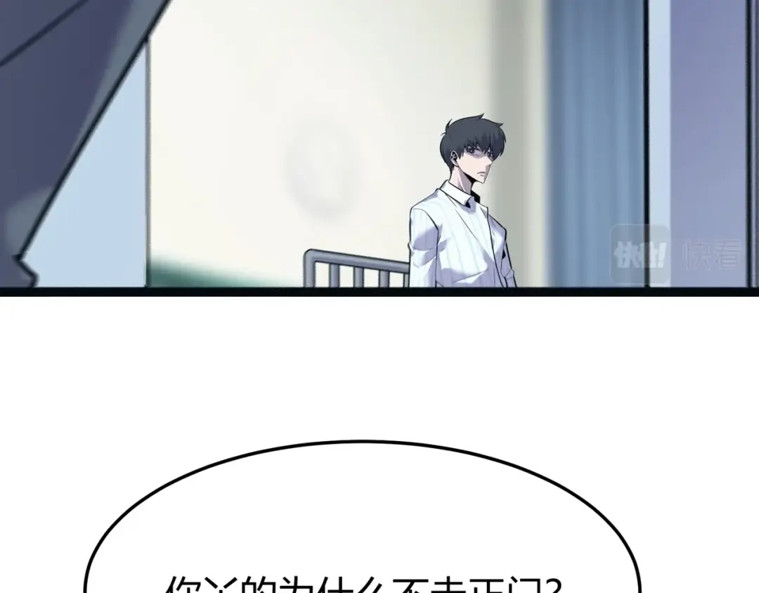 《被强制回归的巅峰玩家》第13话 崩塌 第130页