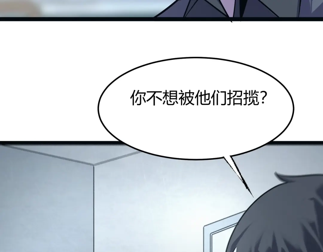 《被强制回归的巅峰玩家》第13话 崩塌 第136页