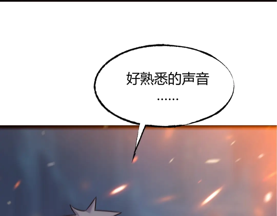 《被强制回归的巅峰玩家》第13话 崩塌 第59页