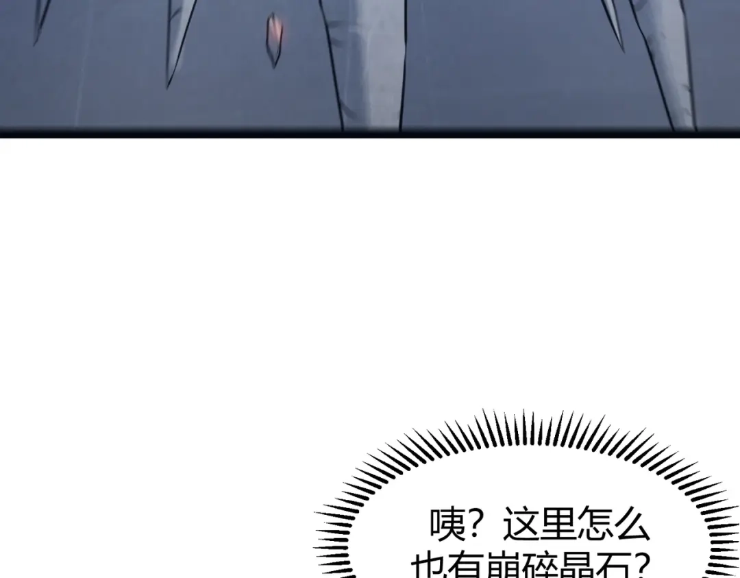 《被强制回归的巅峰玩家》第13话 崩塌 第51页