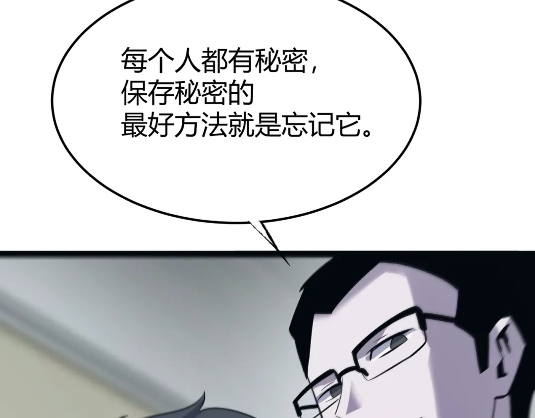 《被强制回归的巅峰玩家》第13话 崩塌 第127页