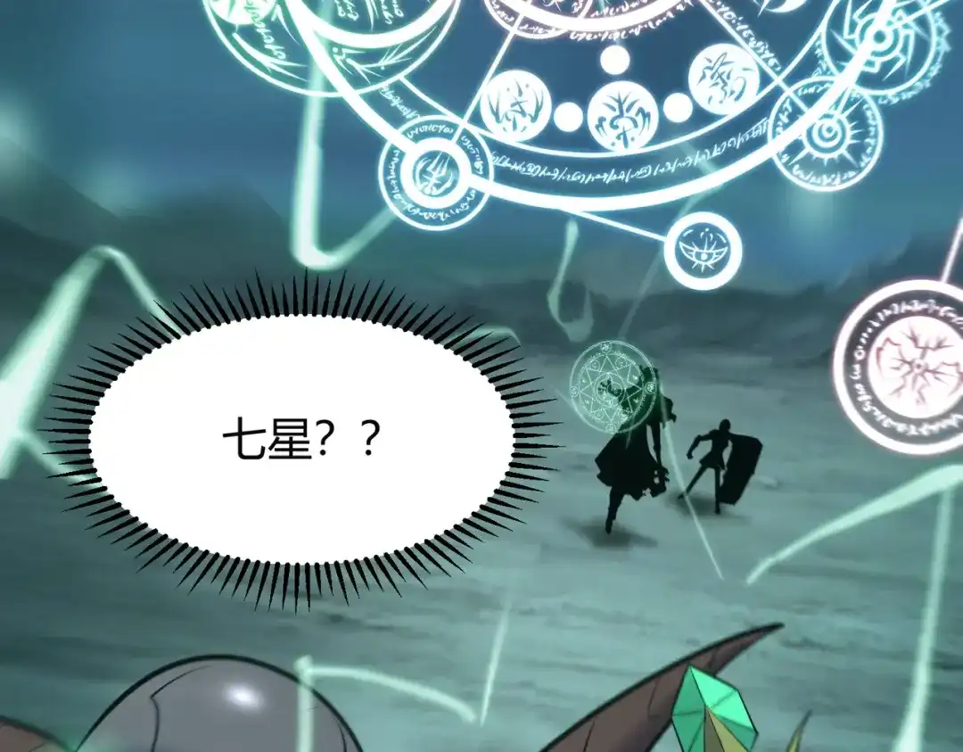 《被强制回归的巅峰玩家》第13话 崩塌 第23页