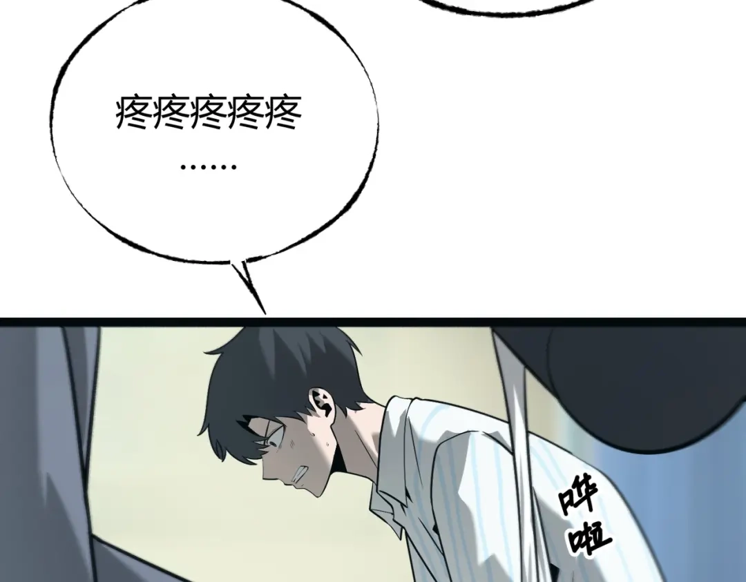 《被强制回归的巅峰玩家》第13话 崩塌 第107页