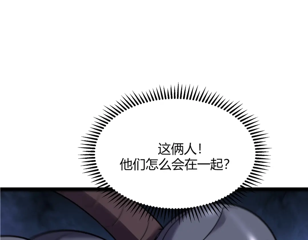 《被强制回归的巅峰玩家》第13话 崩塌 第11页