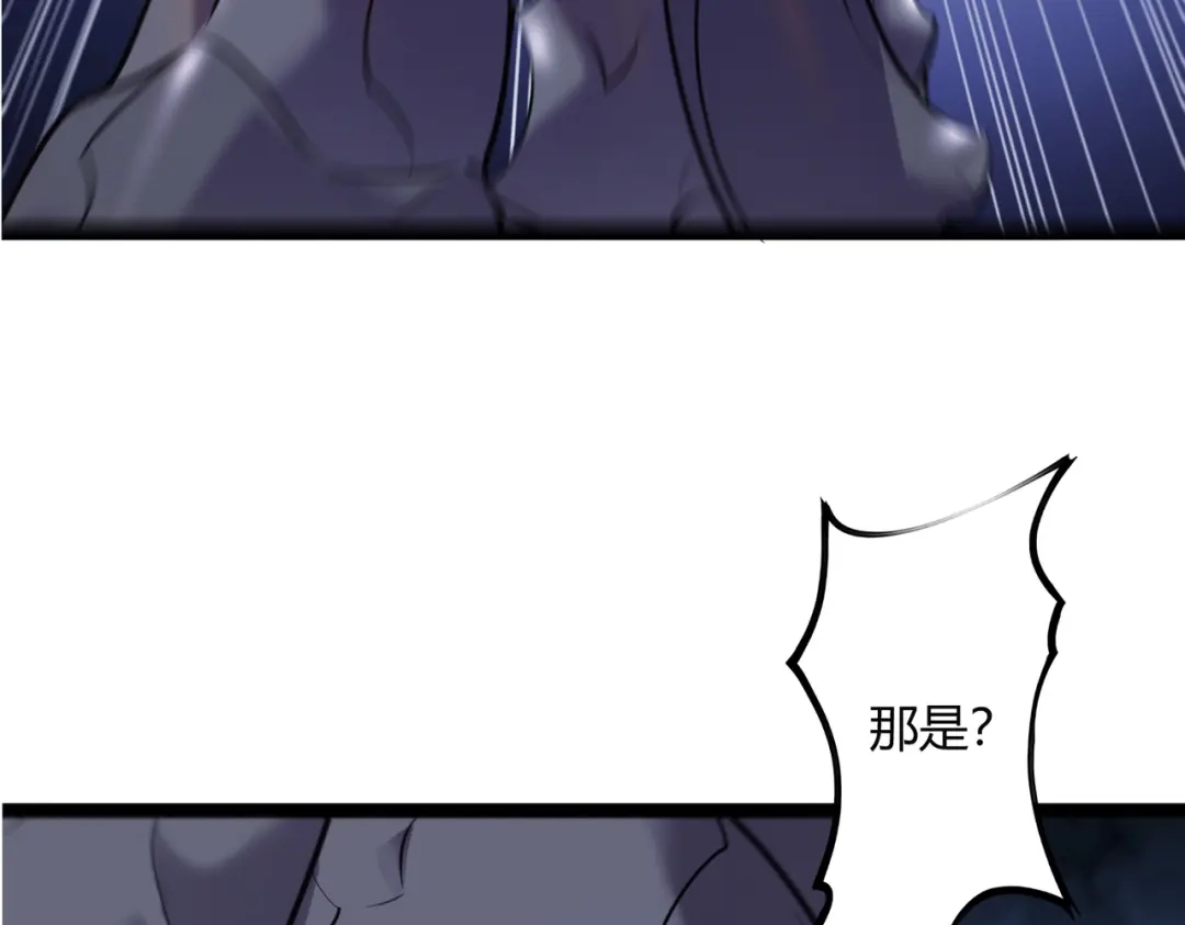 《被强制回归的巅峰玩家》第13话 崩塌 第20页