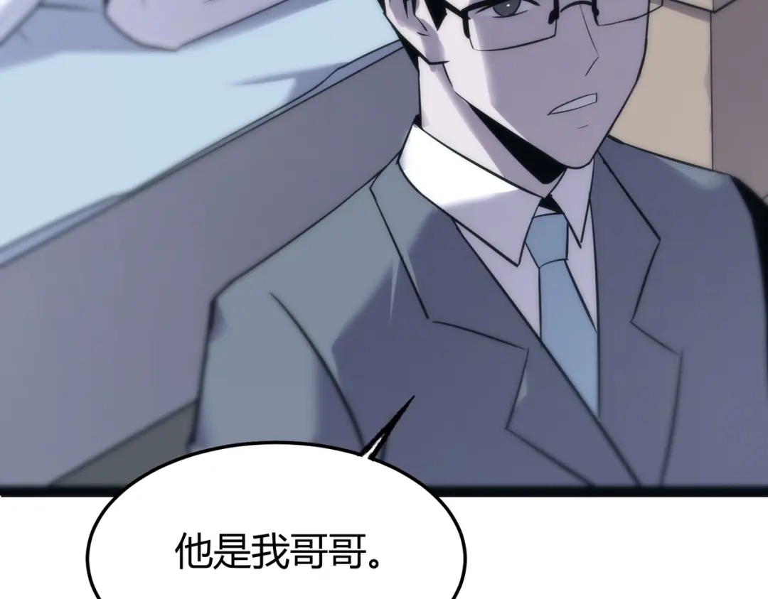 《被强制回归的巅峰玩家》第13话 崩塌 第124页