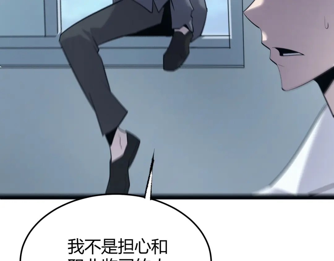 《被强制回归的巅峰玩家》第13话 崩塌 第132页