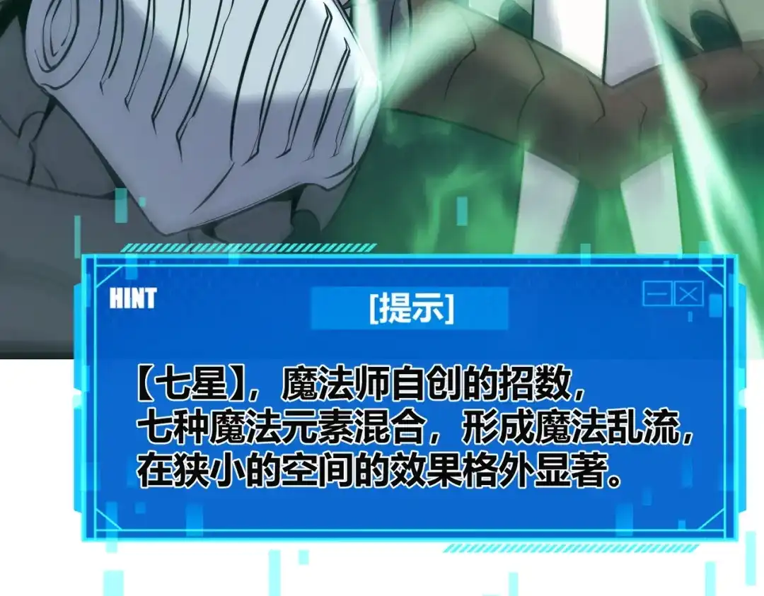 《被强制回归的巅峰玩家》第13话 崩塌 第26页