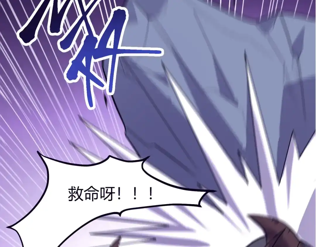 《被强制回归的巅峰玩家》第13话 崩塌 第74页