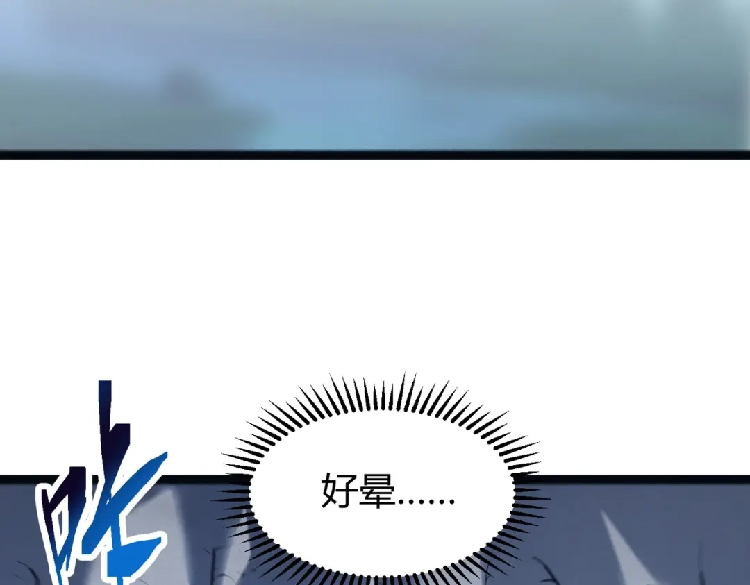 《被强制回归的巅峰玩家》第13话 崩塌 第49页