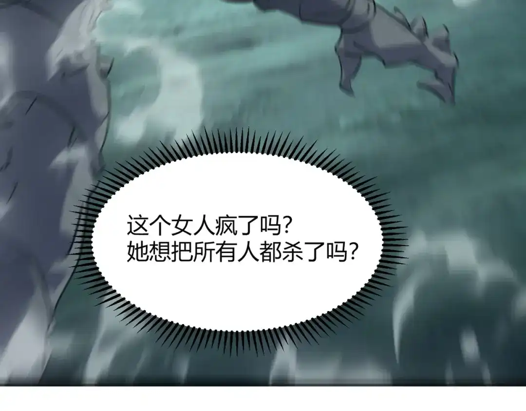 《被强制回归的巅峰玩家》第13话 崩塌 第31页