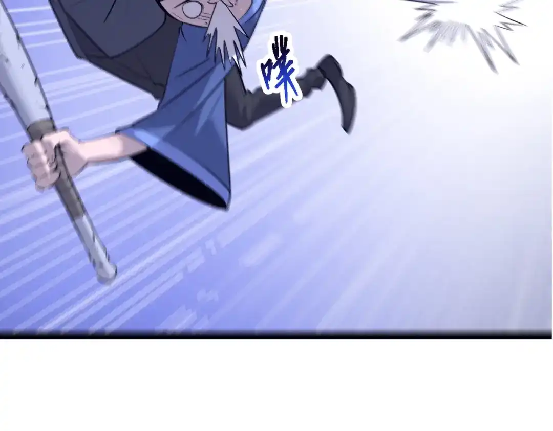 《被强制回归的巅峰玩家》第13话 崩塌 第80页