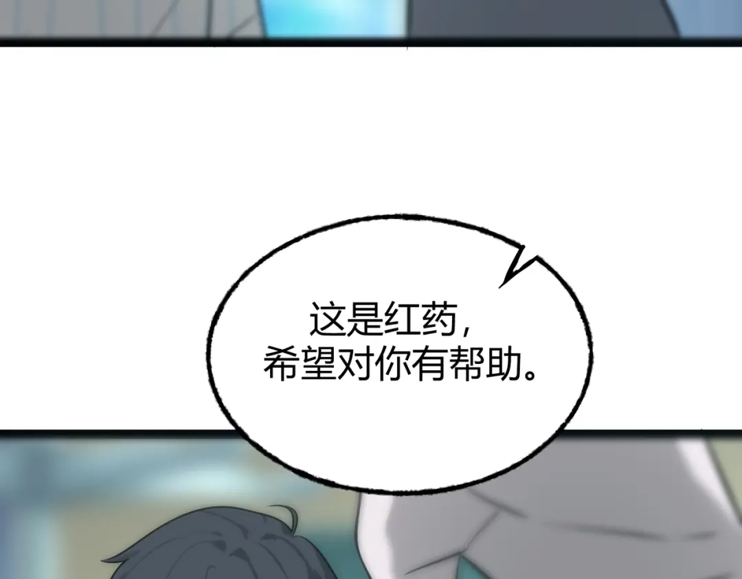 《被强制回归的巅峰玩家》第13话 崩塌 第119页