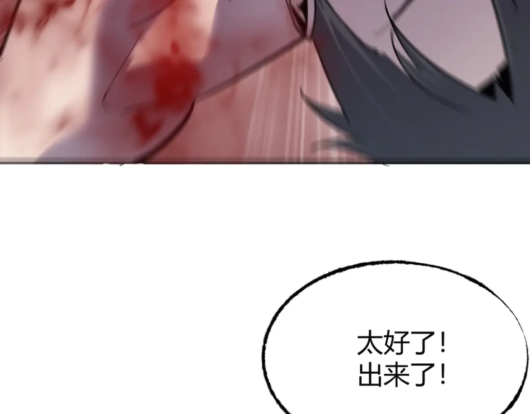 《被强制回归的巅峰玩家》第14话 老倒霉蛋儿 第76页