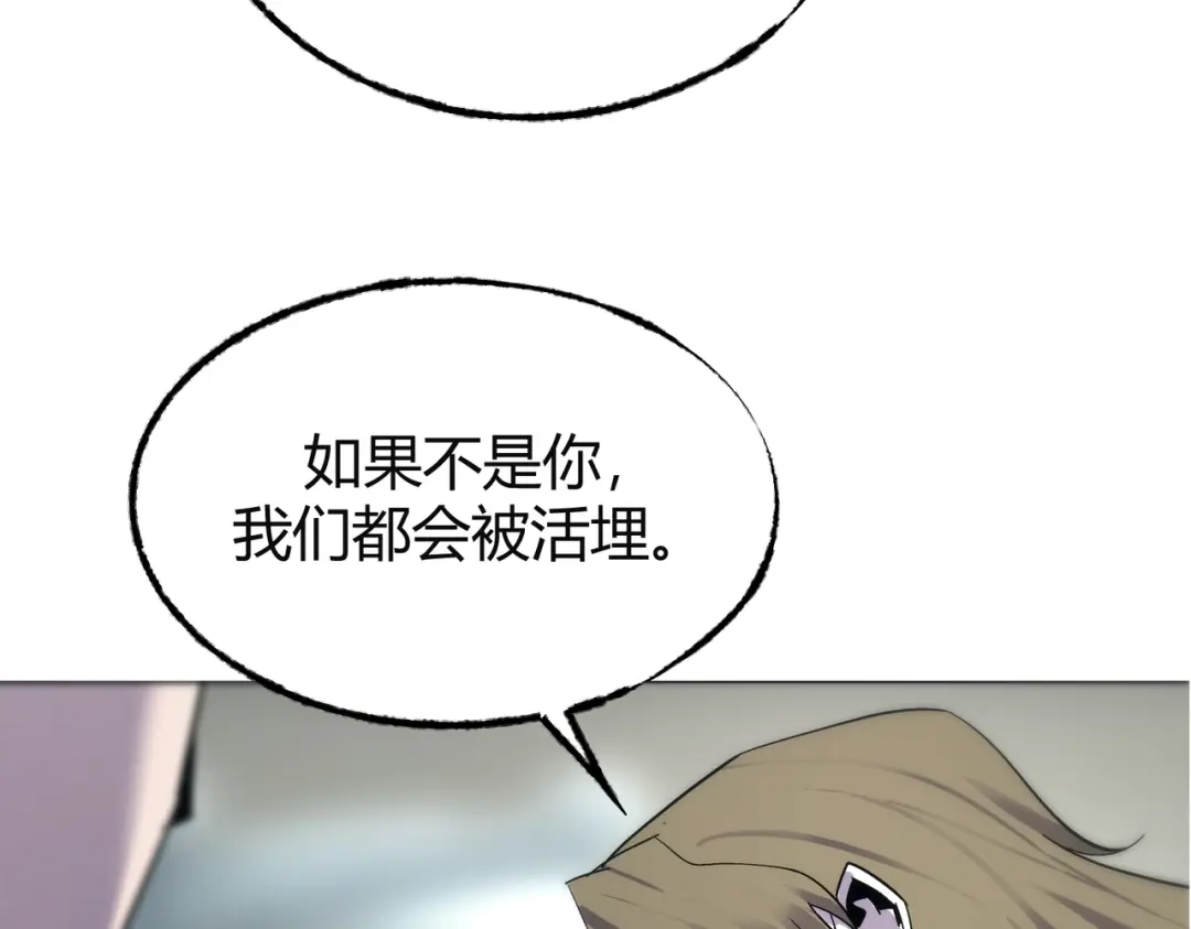 《被强制回归的巅峰玩家》第14话 老倒霉蛋儿 第11页