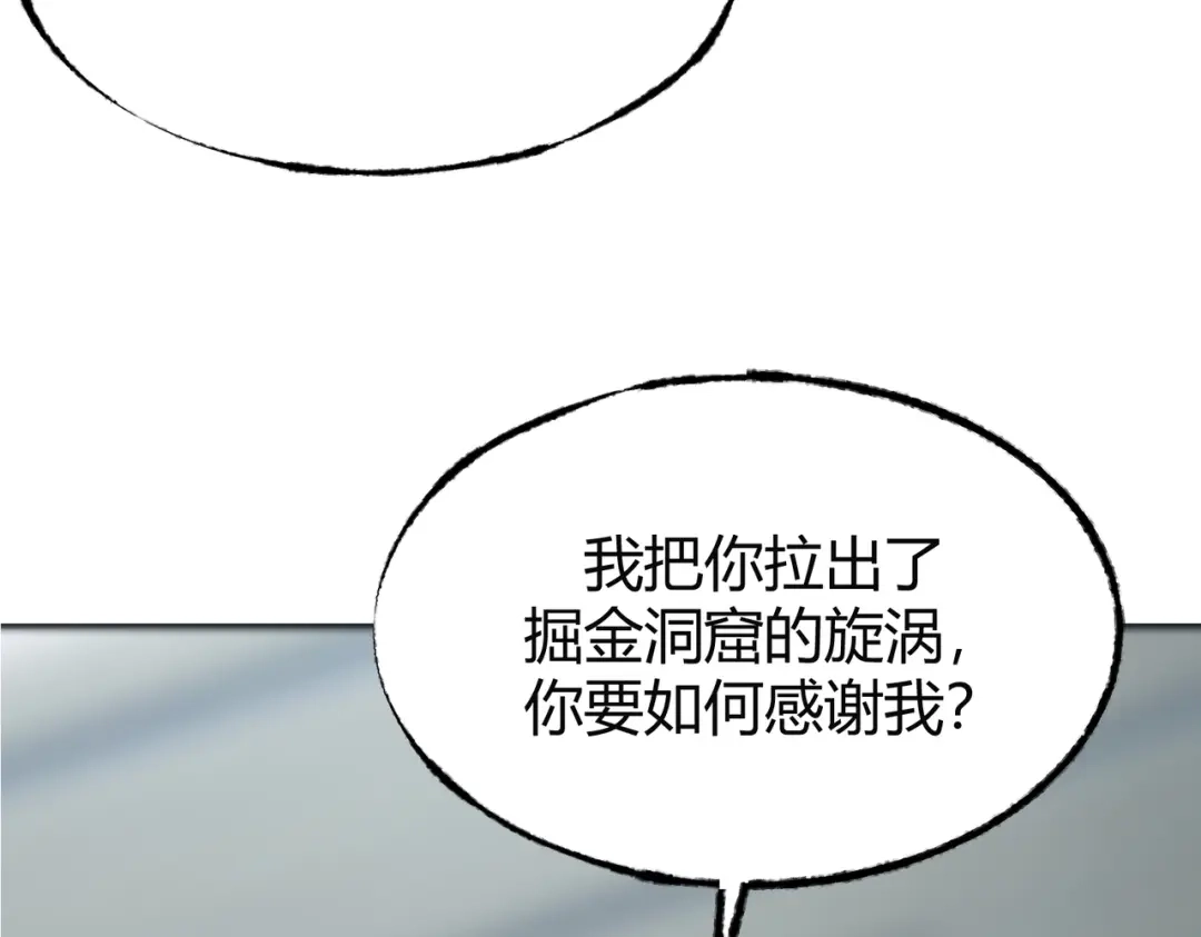 《被强制回归的巅峰玩家》第14话 老倒霉蛋儿 第31页