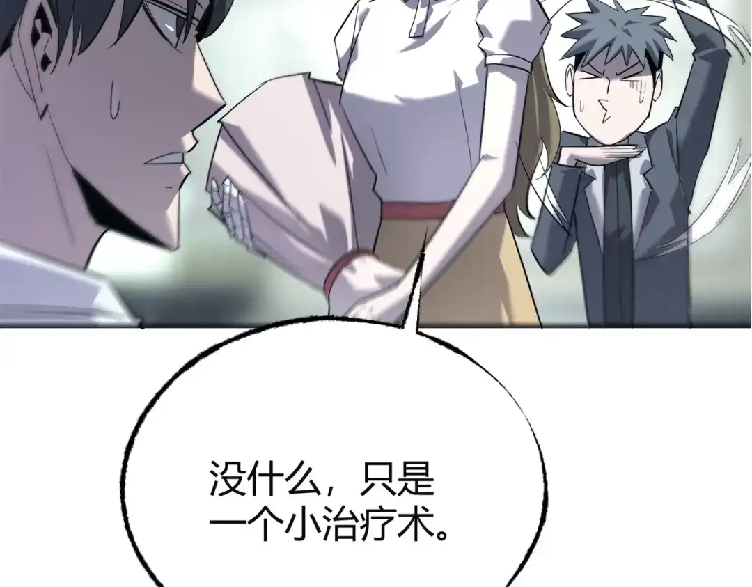 《被强制回归的巅峰玩家》第14话 老倒霉蛋儿 第10页