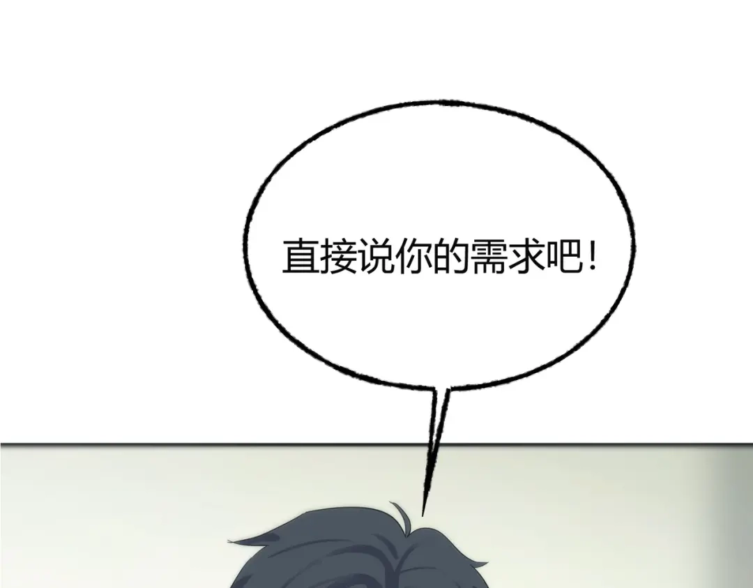 《被强制回归的巅峰玩家》第14话 老倒霉蛋儿 第35页