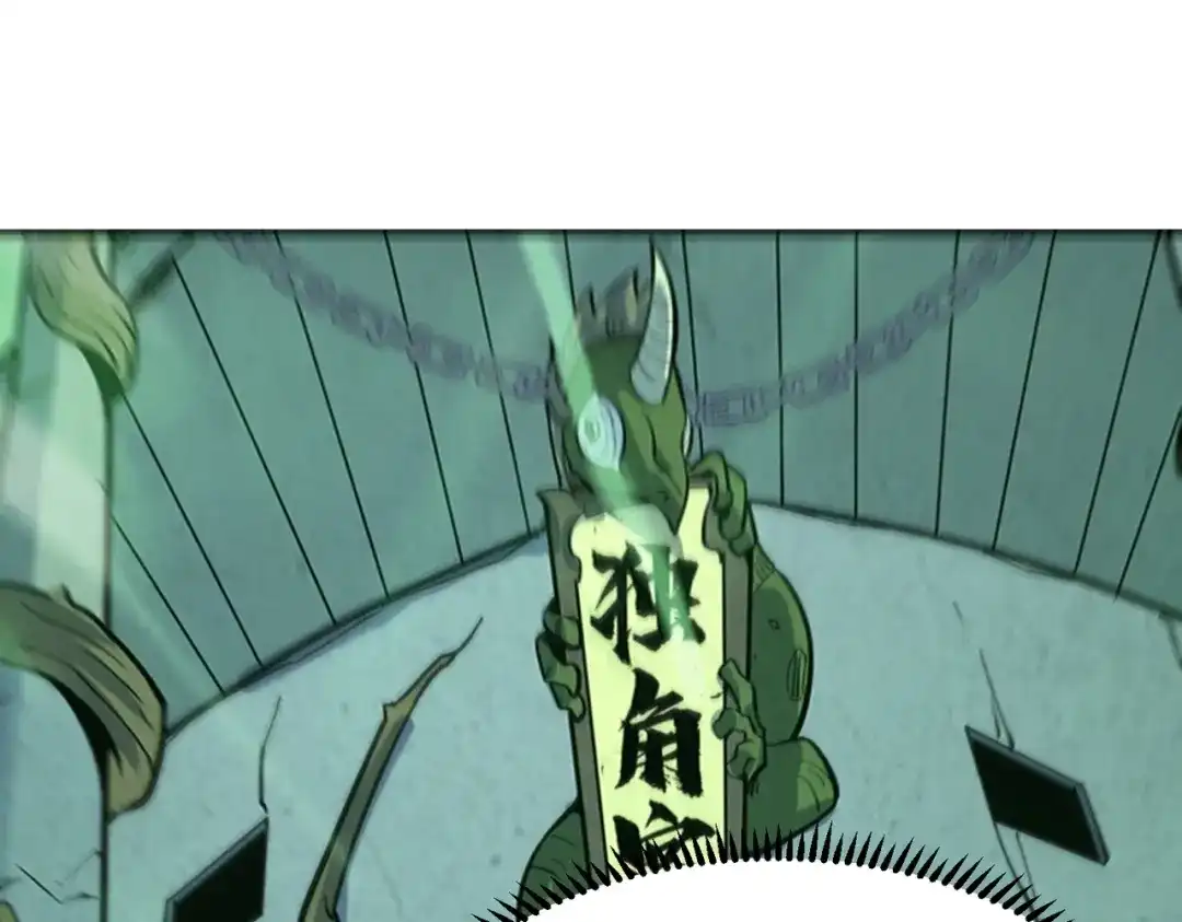 《被强制回归的巅峰玩家》第14话 老倒霉蛋儿 第123页