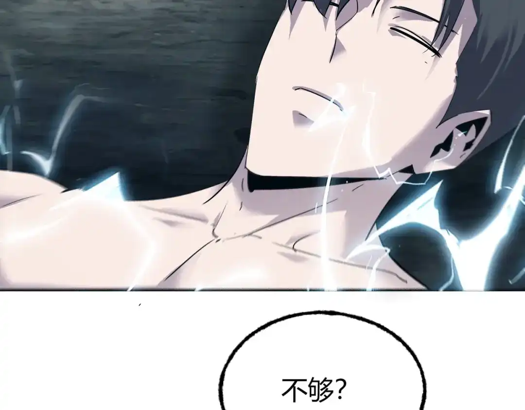 《被强制回归的巅峰玩家》第14话 老倒霉蛋儿 第67页