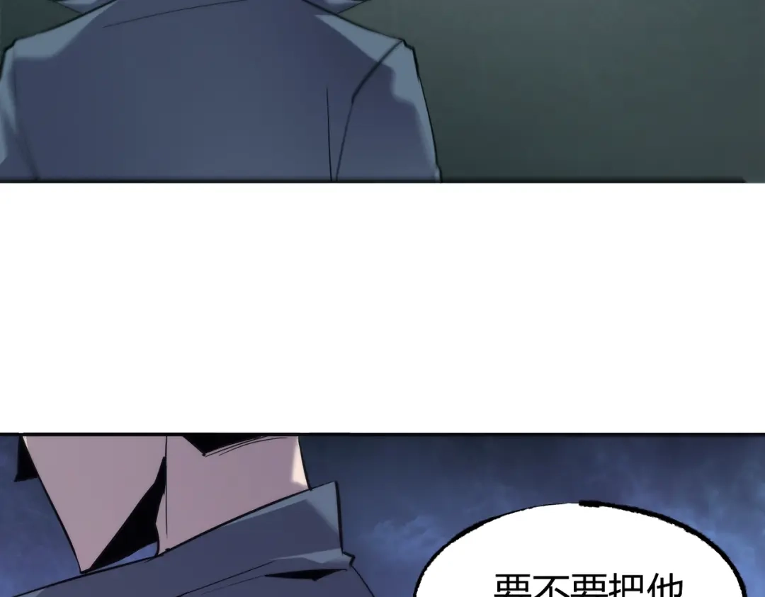 《被强制回归的巅峰玩家》第14话 老倒霉蛋儿 第129页