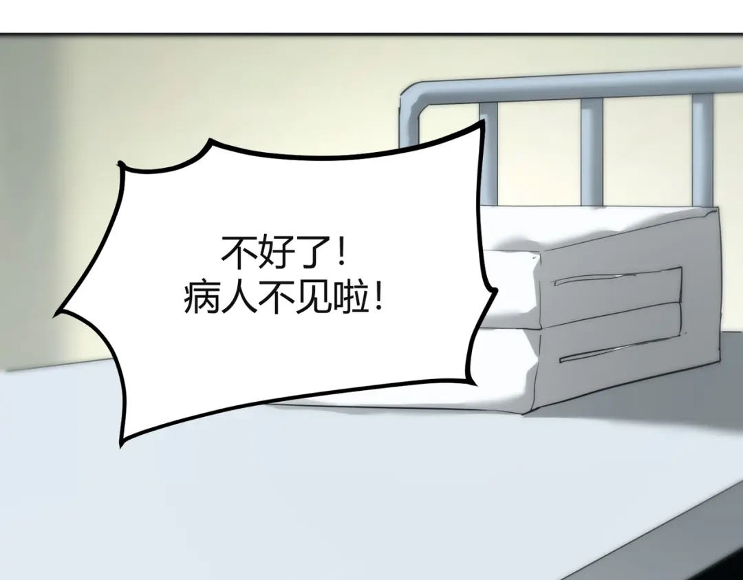 《被强制回归的巅峰玩家》第14话 老倒霉蛋儿 第116页