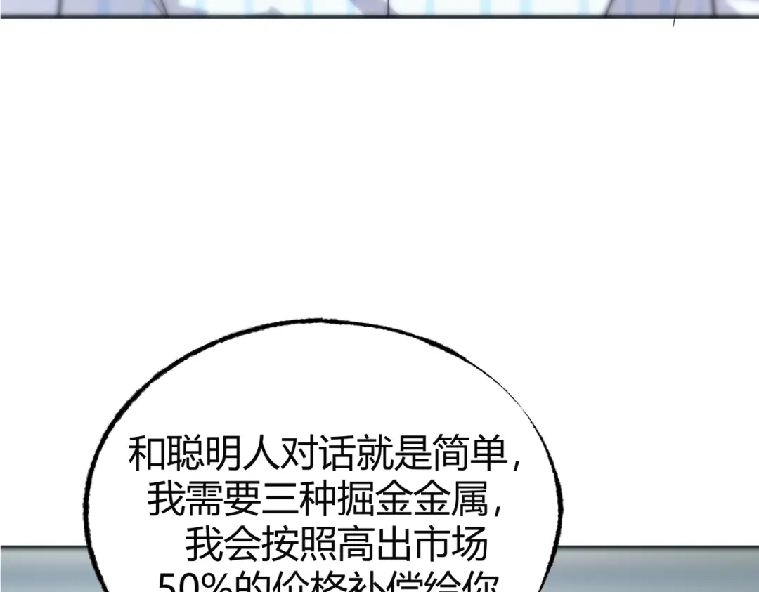 《被强制回归的巅峰玩家》第14话 老倒霉蛋儿 第37页