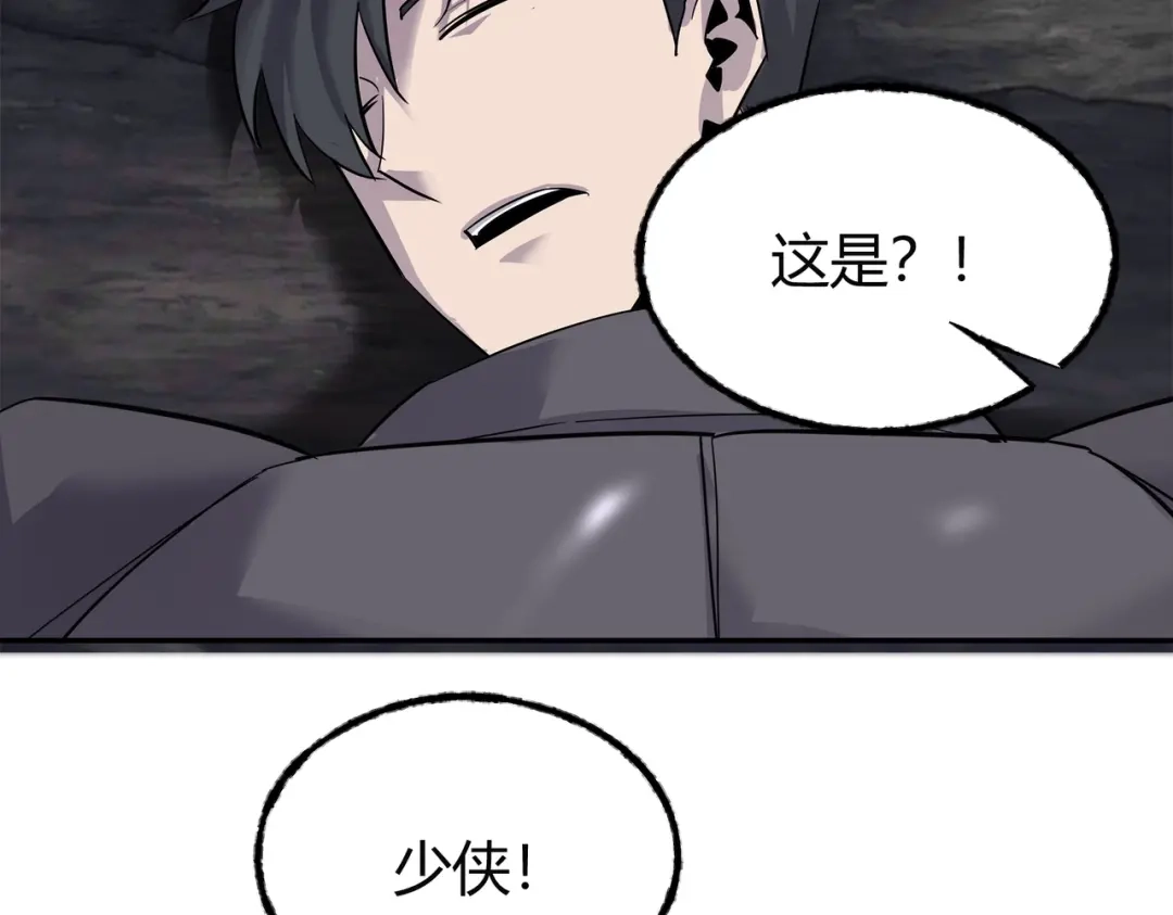 《被强制回归的巅峰玩家》第14话 老倒霉蛋儿 第55页