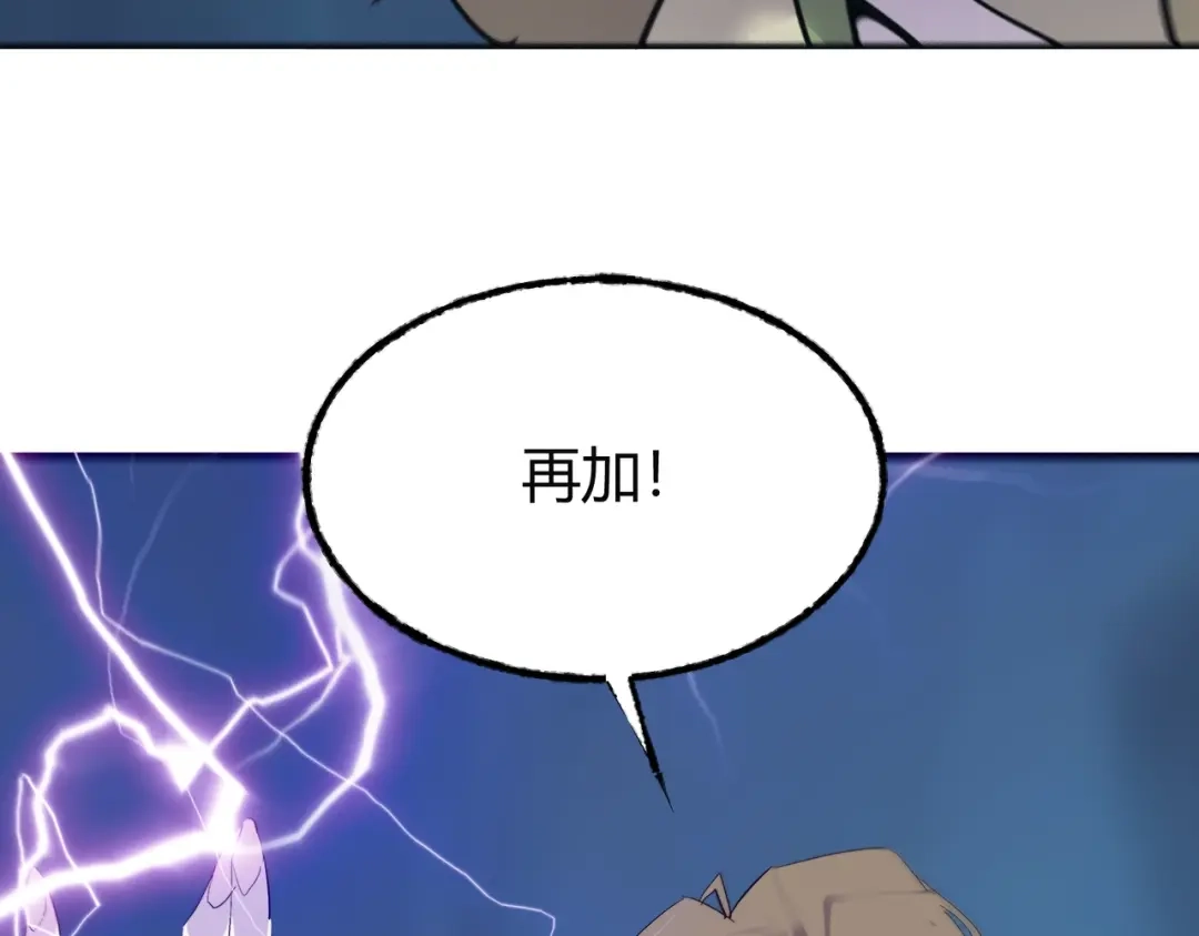 《被强制回归的巅峰玩家》第14话 老倒霉蛋儿 第69页