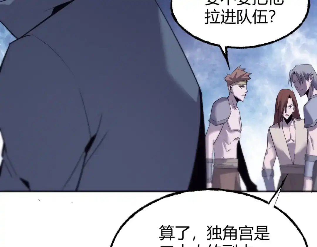 《被强制回归的巅峰玩家》第14话 老倒霉蛋儿 第130页
